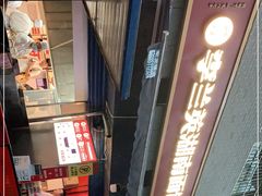 -李兰英湖南面馆(护国路店)