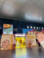 -金展珠宝广场