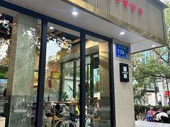 -囿面传统制面馆(中央路店)