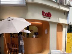 门面-tab(天河南店)