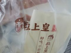 -粒上皇(淮河路步行街店)