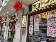 -五芳齋(云南南路店)