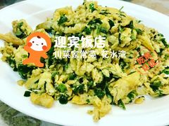 -迎宾饭店