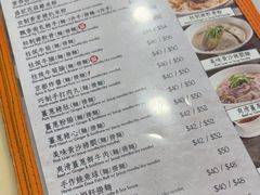 -盛记粥面(佐敦店)