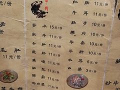 菜单-冯四孃跷脚牛肉·非物质文化遗产店