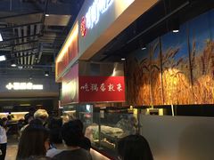 -阿甘锅盔(合生汇购物中心店)