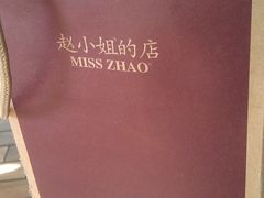 -赵小姐的店(鼓浪屿三友店)