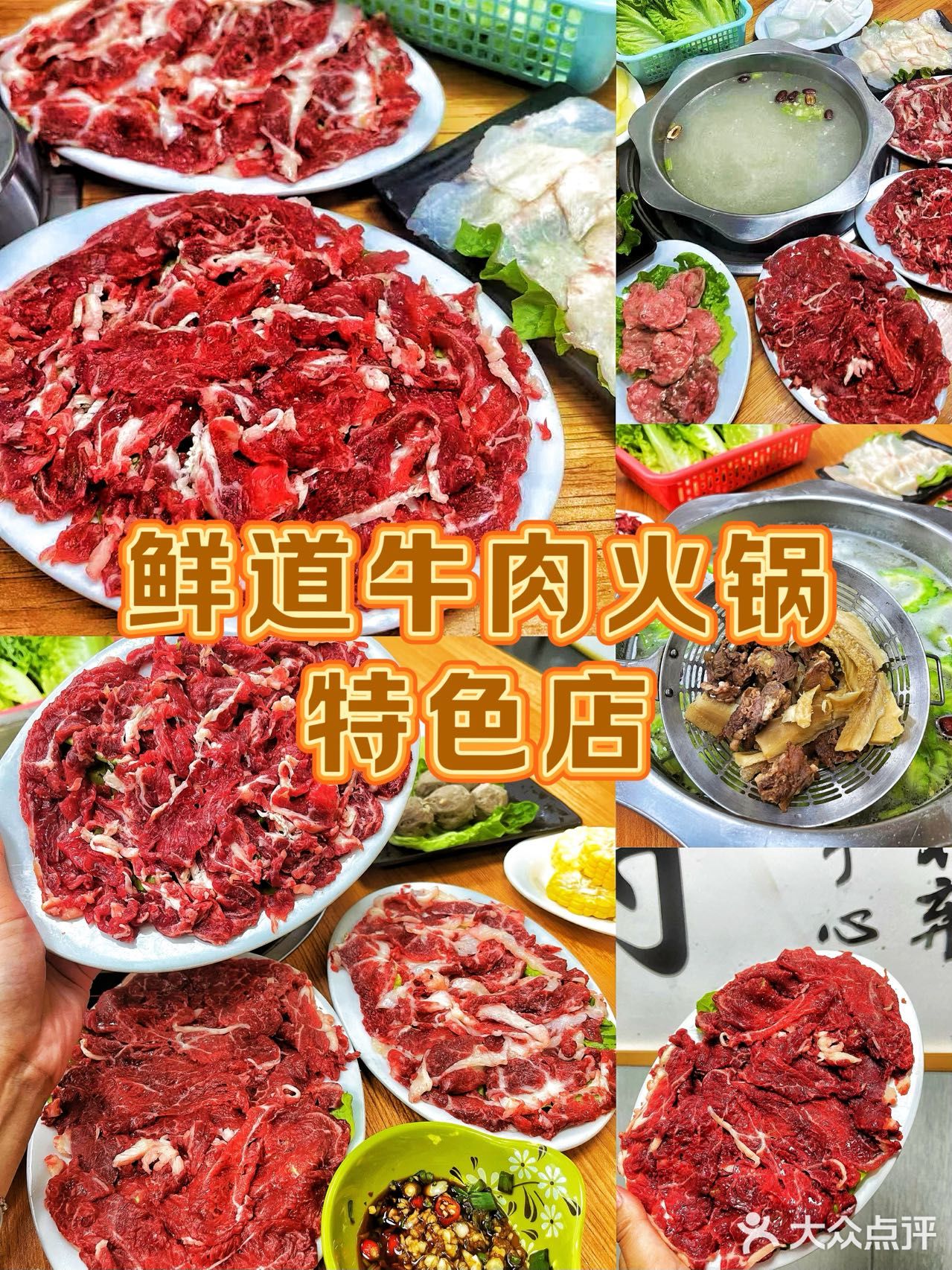 "解锁汕尾美食密码🔑，这锅牛肉火锅绝了！"