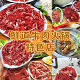 "解锁汕尾美食密码🔑，这锅牛肉火锅绝了！"
