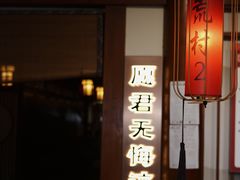 -E+有冰工厂·昆仑寒宫2(五角场店)