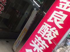 门面-金良酸菜鱼(宁海路总店)