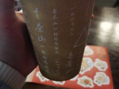 -去茶山(新光里店)