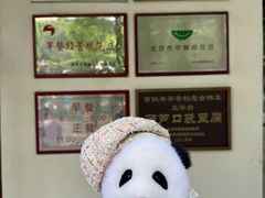 -玉华台饭庄(裕中西里小区店)