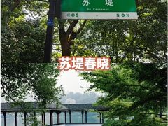 -柳浪闻莺公园