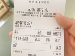 -叶子与茶(苏宁广场店)