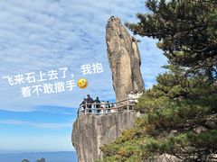 -黄山风景区