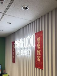 -章光101防脱养发荟