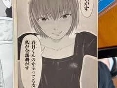 -Oasis日式漫画喫茶(高岛屋百货店)