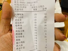 账单-食客烧烤(罗道庄店)