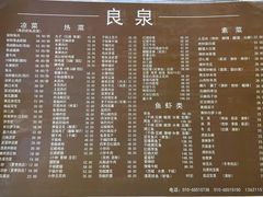 -良泉足疗