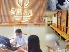 -冬日中医馆(枋湖店)