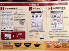 菜单-一蘭拉面(新宿中央东口店)