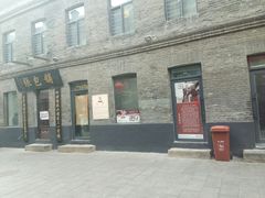 -张包铺(道外店)