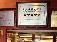 -同和居(什刹海店)