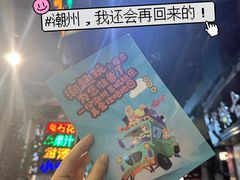 -官塘陈记鱼生·潮汕砂锅粥·牛肉火锅(潮枫路总店)