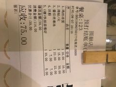 账单-十二饭点·川菜(北站圆融店)