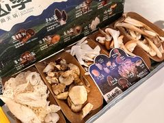 -芸山季·云南山珍菌火锅(南翔印象城MEGA店)