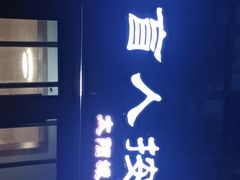 -厚德盲人按摩(太阳城店)