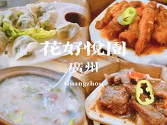 -花好悦园(瀛洲店)