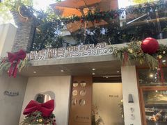 -像素研食The pixlab (皮市街店)