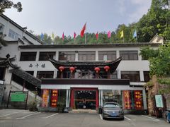 -披云山庄