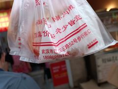-涂记油酥饼(江汉三路店)