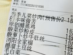 -笨罗卜浏阳菜馆(龙华鹏润达店)