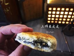 黑芝麻-矮子馅饼(大成路店)