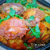 菜谱！！宅家必备~请查收这一锅肉蟹煲🦀🦀
