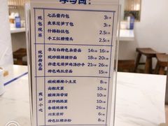 -李与白包子铺(桐梓林店)