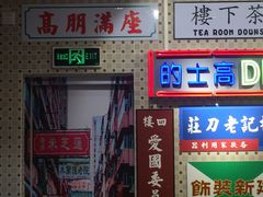 门面-美芝莲(东方宝泰店)