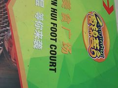 -汇暻生活广场