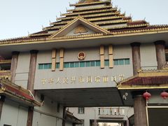 -姐告口岸