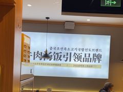 -梨花牛肉汤饭(仁恒伊势丹店)