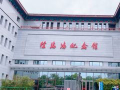 -徐悲鸿纪念馆