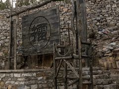 -井塘古村