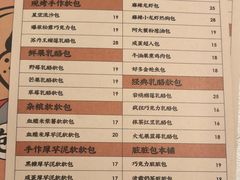 菜单-LELECHA乐乐茶(新街口大洋店)