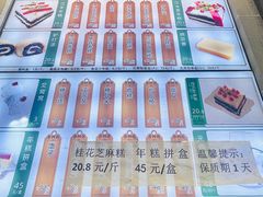 -清真·白记年糕(牛街北口店)