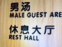 -尚荟汤泉生活馆