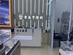 -青岛亨得利眼镜(城阳家佳源店)